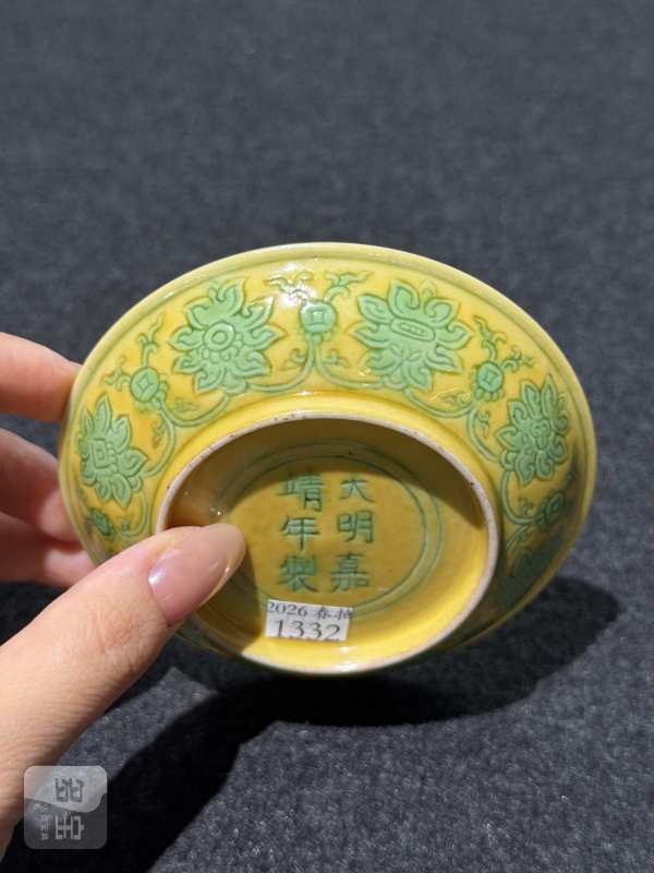 明嘉靖 黄地绿彩缠枝花卉纹小盘 - 图4